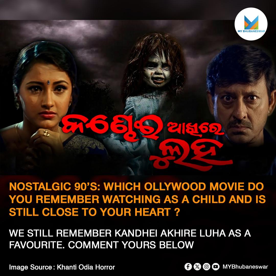 NOSTALGIC 90’S: WHICH OLLYWOOD MOVIE DO  YOU REMEMBER WATCHING AS A CHILD AND IS STILL CLOSE TO YOUR HEART ?